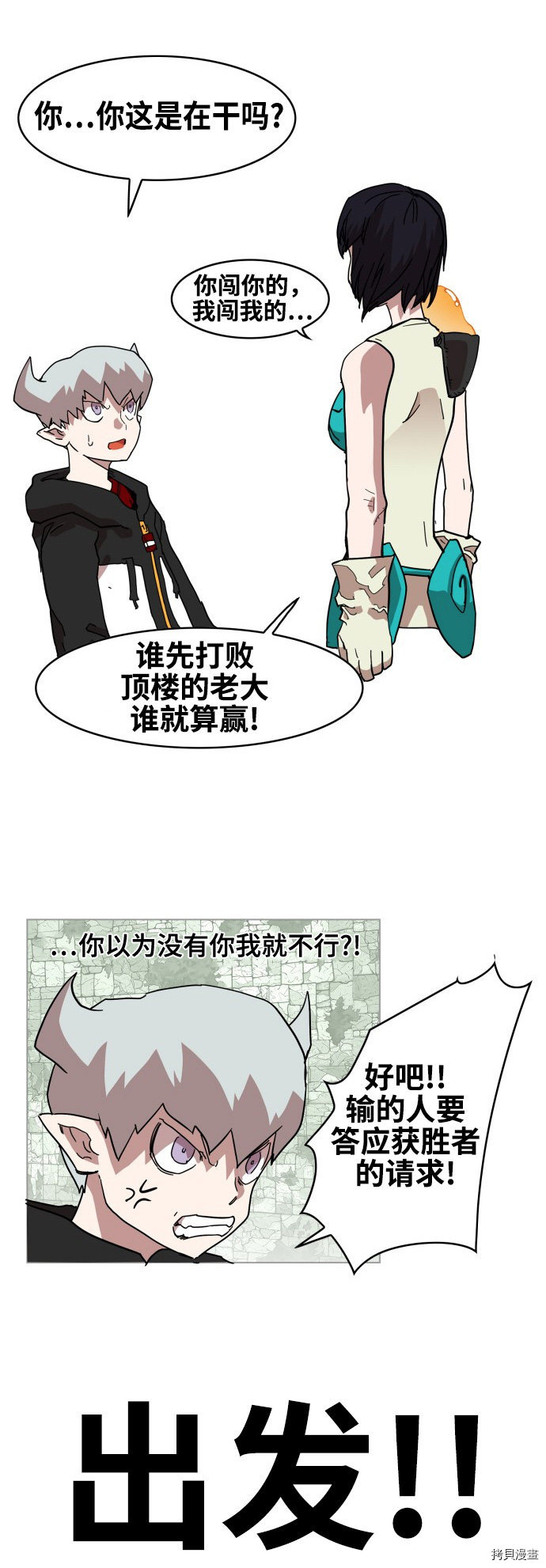 热练战士[拷贝漫画]韩漫全集-第70话无删减无遮挡章节图片 