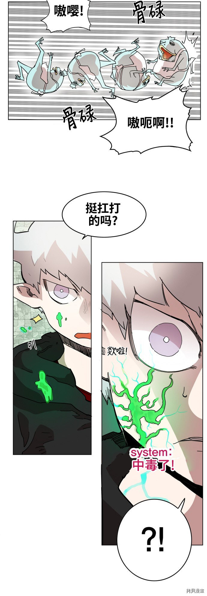 热练战士[拷贝漫画]韩漫全集-第70话无删减无遮挡章节图片 
