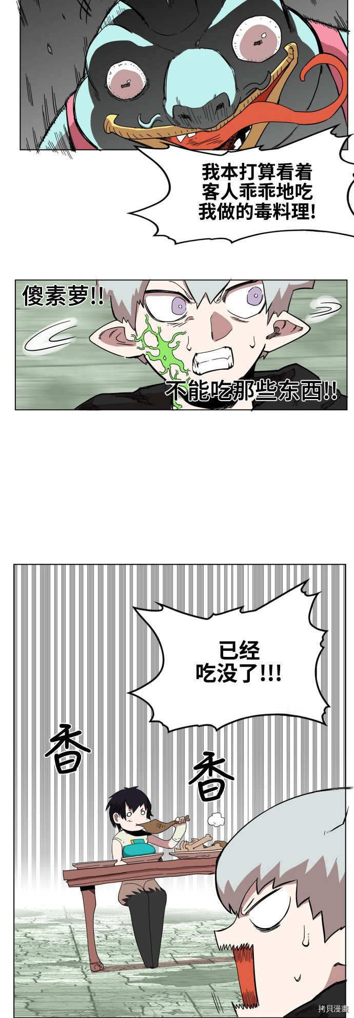热练战士[拷贝漫画]韩漫全集-第70话无删减无遮挡章节图片 