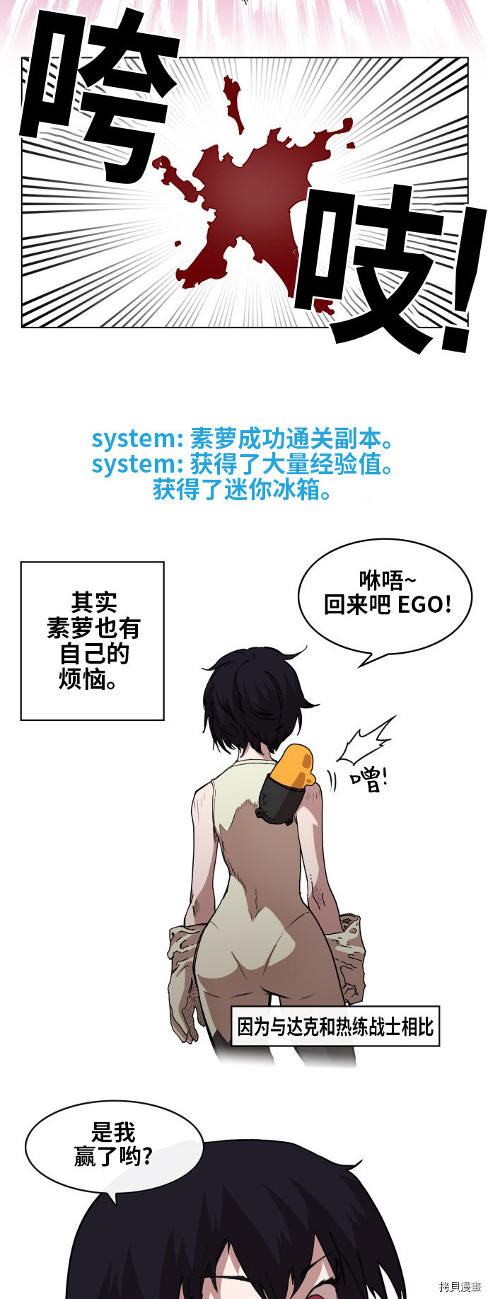 热练战士[拷贝漫画]韩漫全集-第71话无删减无遮挡章节图片 