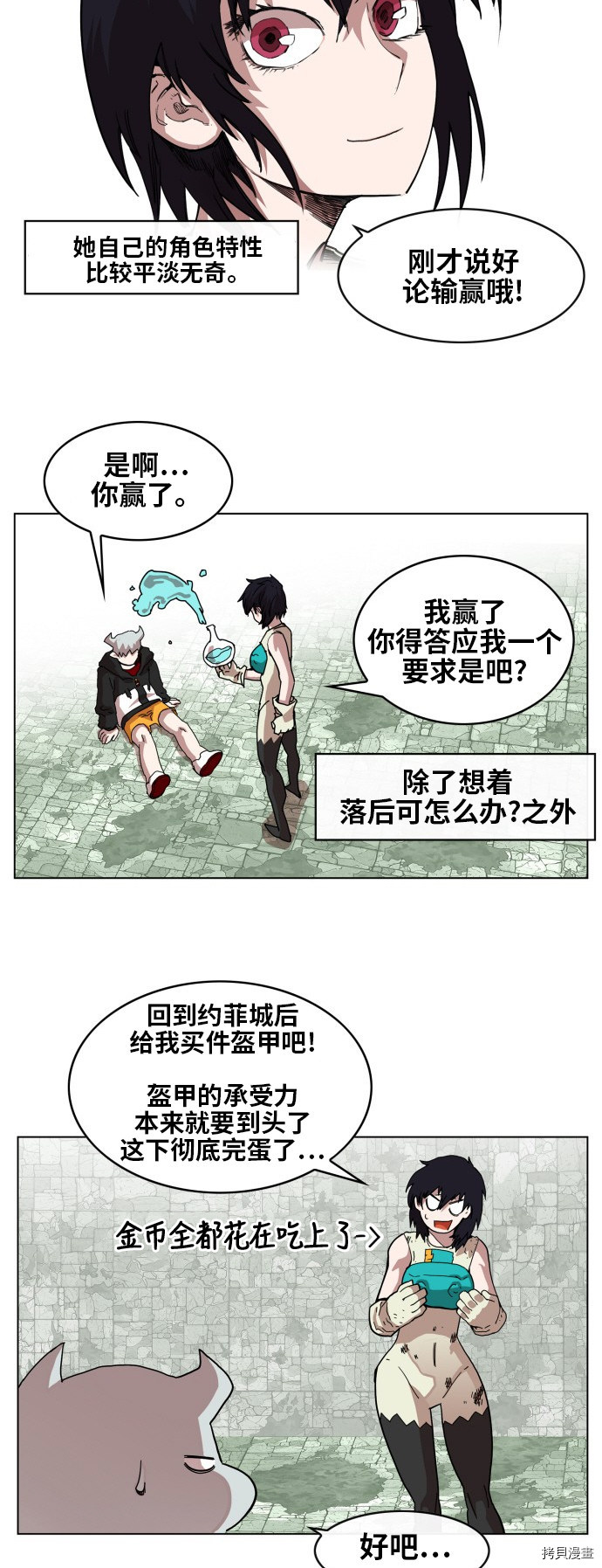 热练战士[拷贝漫画]韩漫全集-第71话无删减无遮挡章节图片 