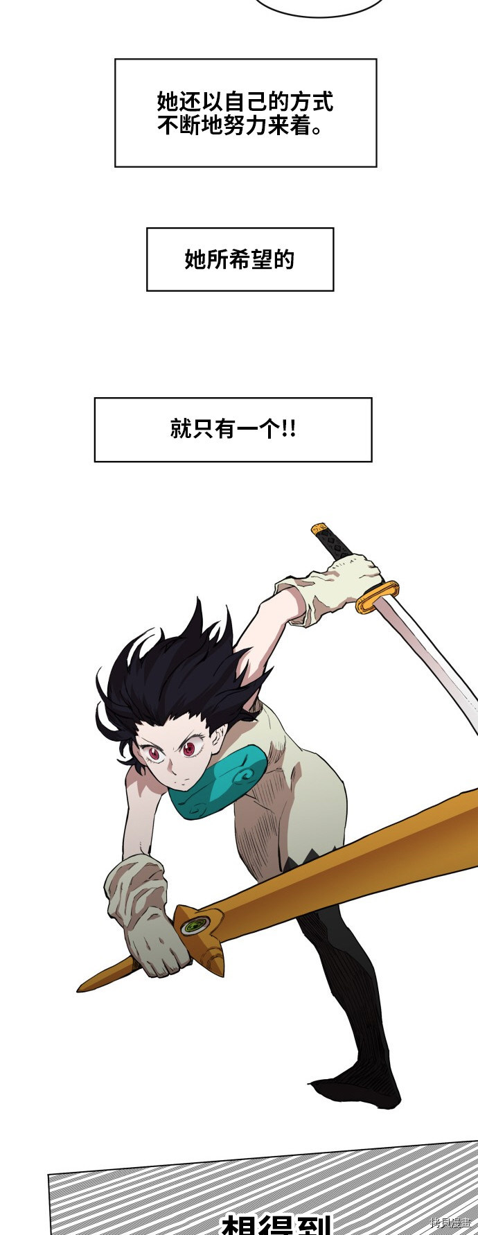 热练战士[拷贝漫画]韩漫全集-第71话无删减无遮挡章节图片 