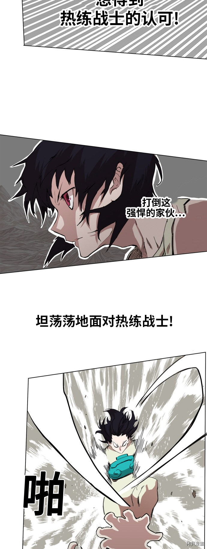 热练战士[拷贝漫画]韩漫全集-第71话无删减无遮挡章节图片 