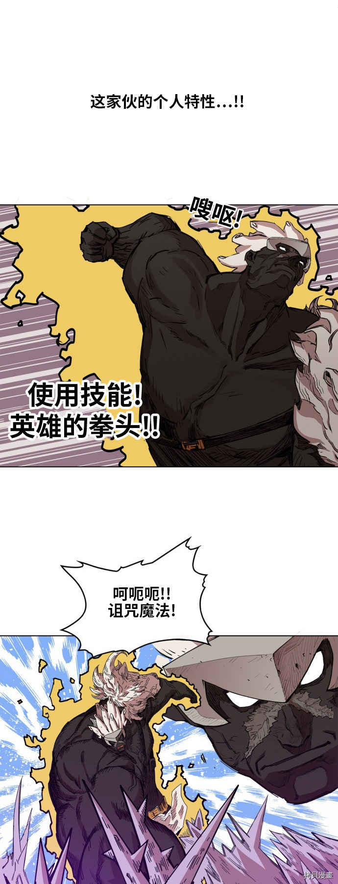 热练战士[拷贝漫画]韩漫全集-第71话无删减无遮挡章节图片 