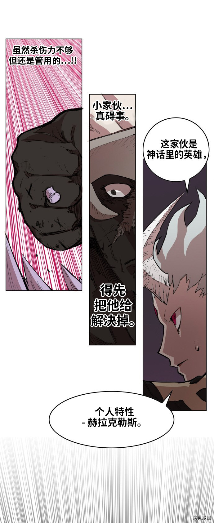 热练战士[拷贝漫画]韩漫全集-第71话无删减无遮挡章节图片 