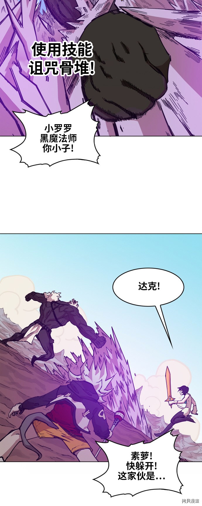 热练战士[拷贝漫画]韩漫全集-第71话无删减无遮挡章节图片 