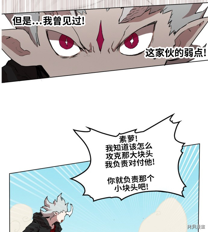 热练战士[拷贝漫画]韩漫全集-第71话无删减无遮挡章节图片 