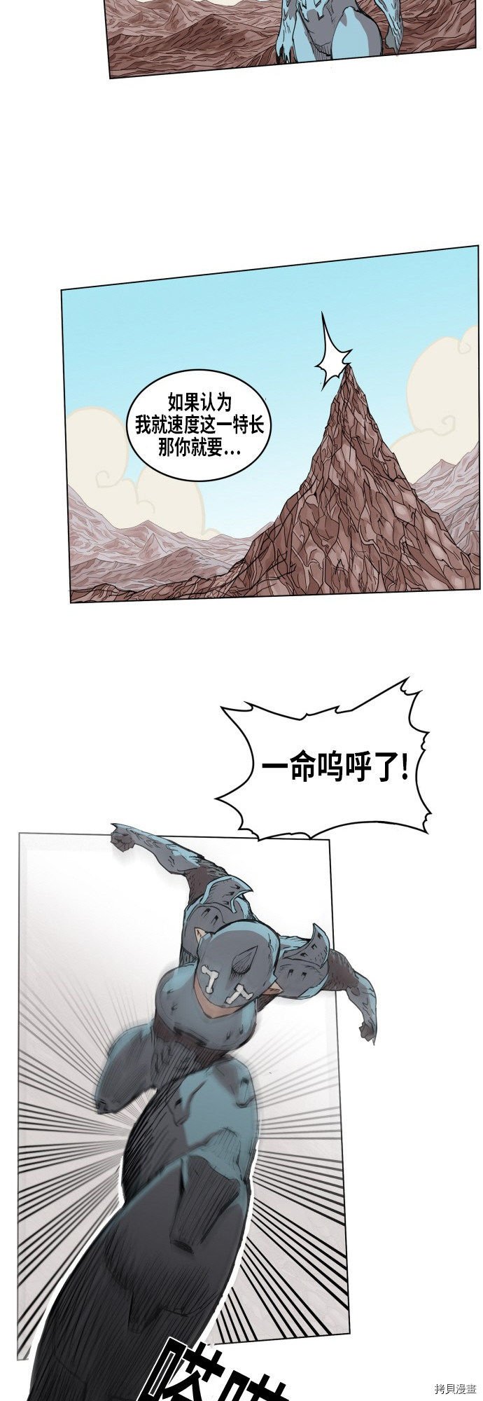 热练战士[拷贝漫画]韩漫全集-第71话无删减无遮挡章节图片 