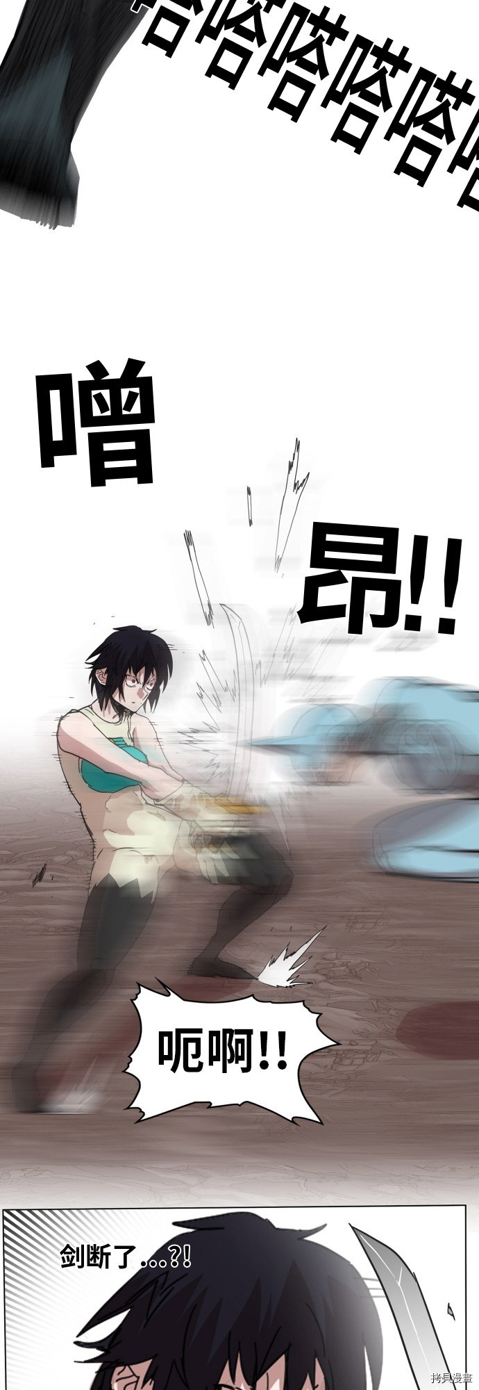 热练战士[拷贝漫画]韩漫全集-第71话无删减无遮挡章节图片 