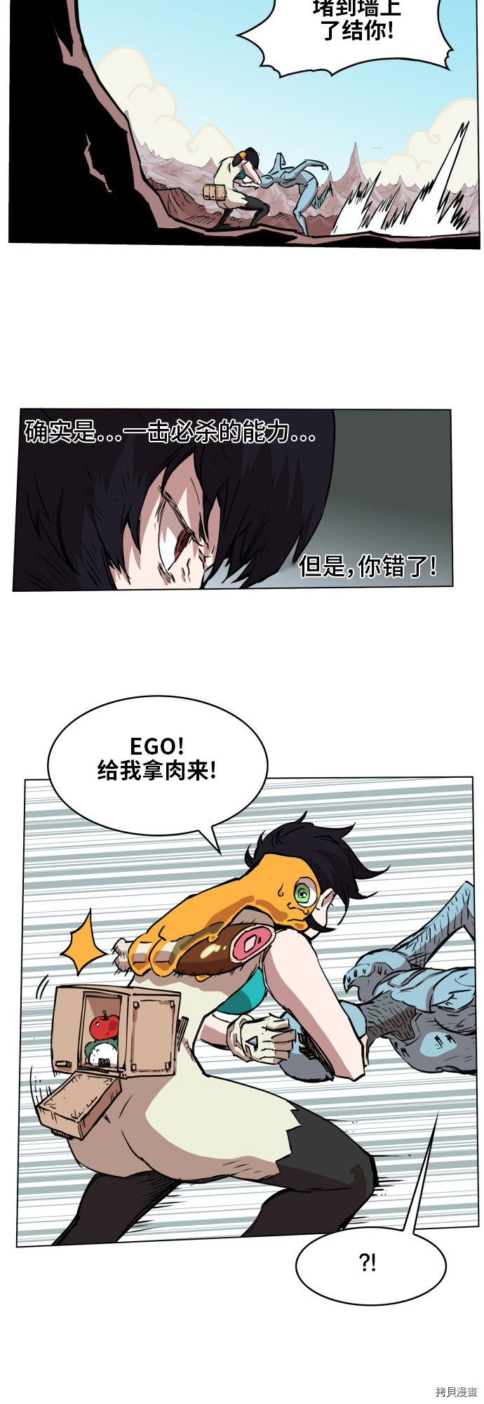 热练战士[拷贝漫画]韩漫全集-第71话无删减无遮挡章节图片 