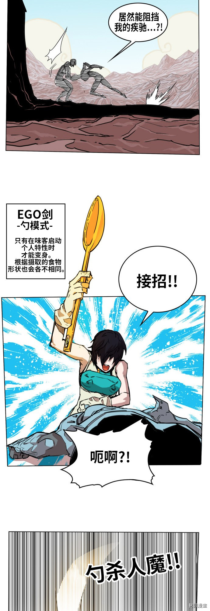 热练战士[拷贝漫画]韩漫全集-第71话无删减无遮挡章节图片 