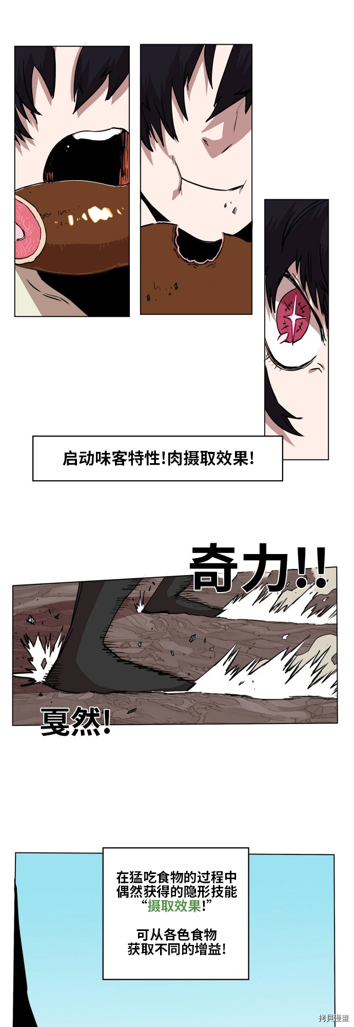 热练战士[拷贝漫画]韩漫全集-第71话无删减无遮挡章节图片 