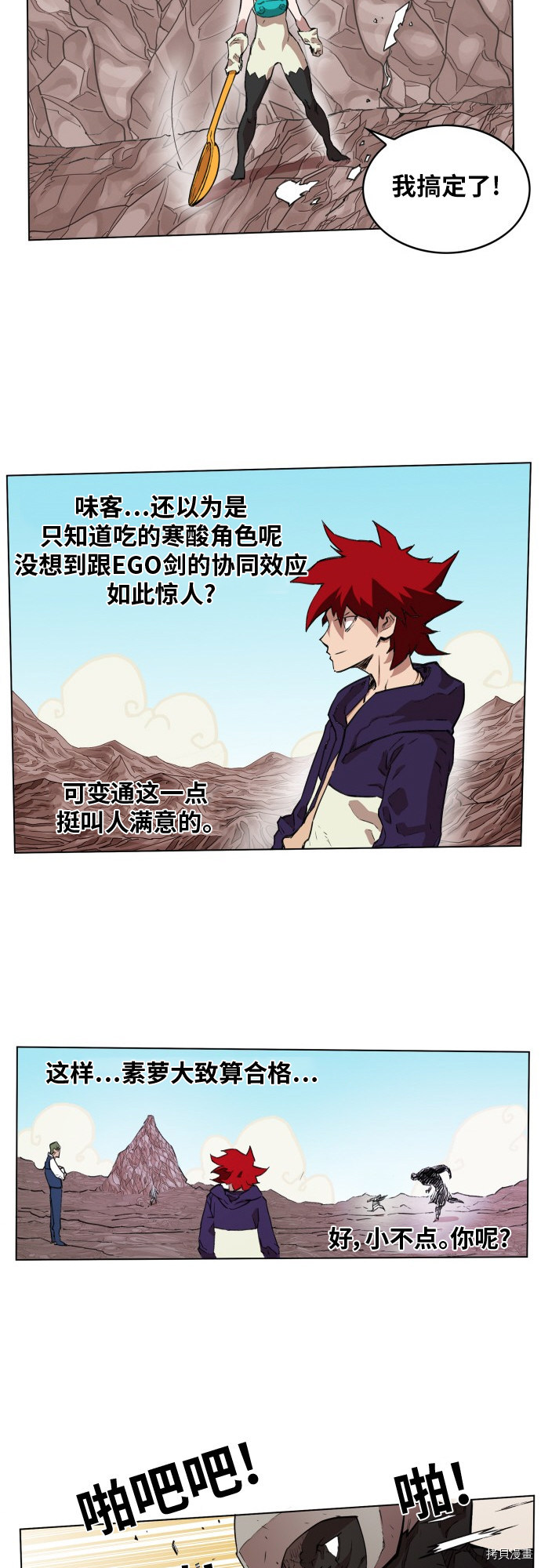 热练战士[拷贝漫画]韩漫全集-第71话无删减无遮挡章节图片 