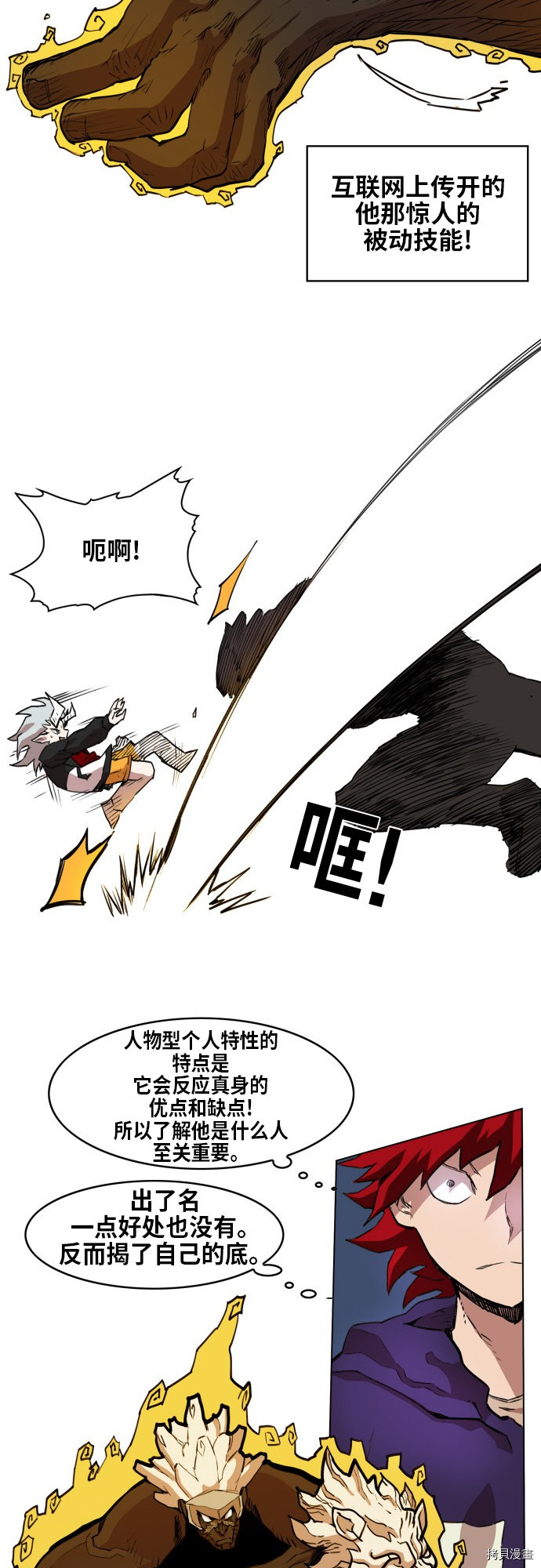 热练战士[拷贝漫画]韩漫全集-第71话无删减无遮挡章节图片 