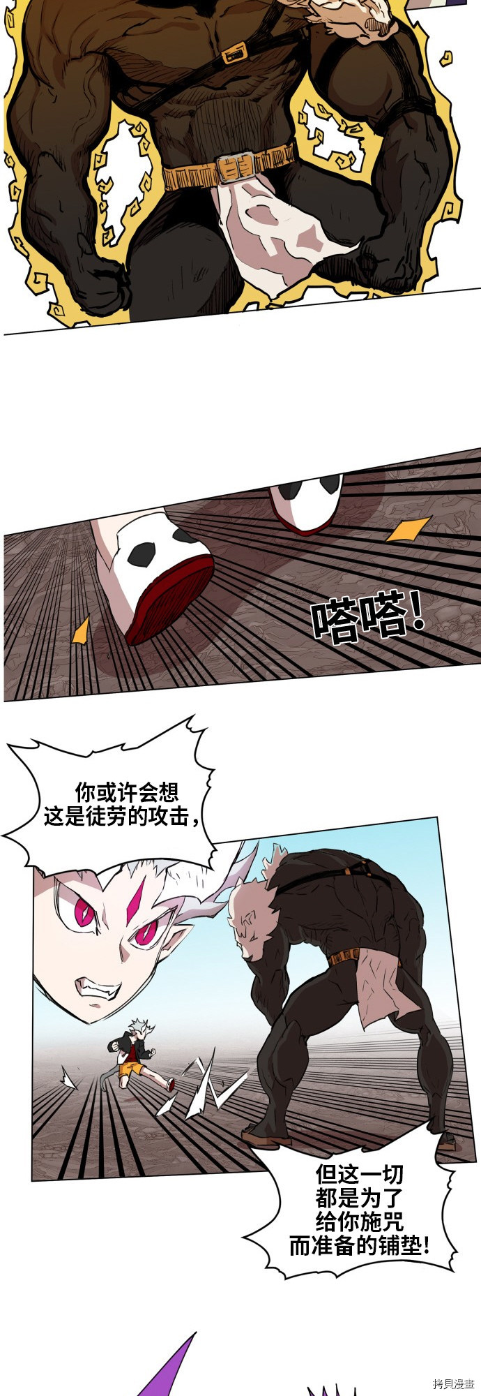 热练战士[拷贝漫画]韩漫全集-第71话无删减无遮挡章节图片 