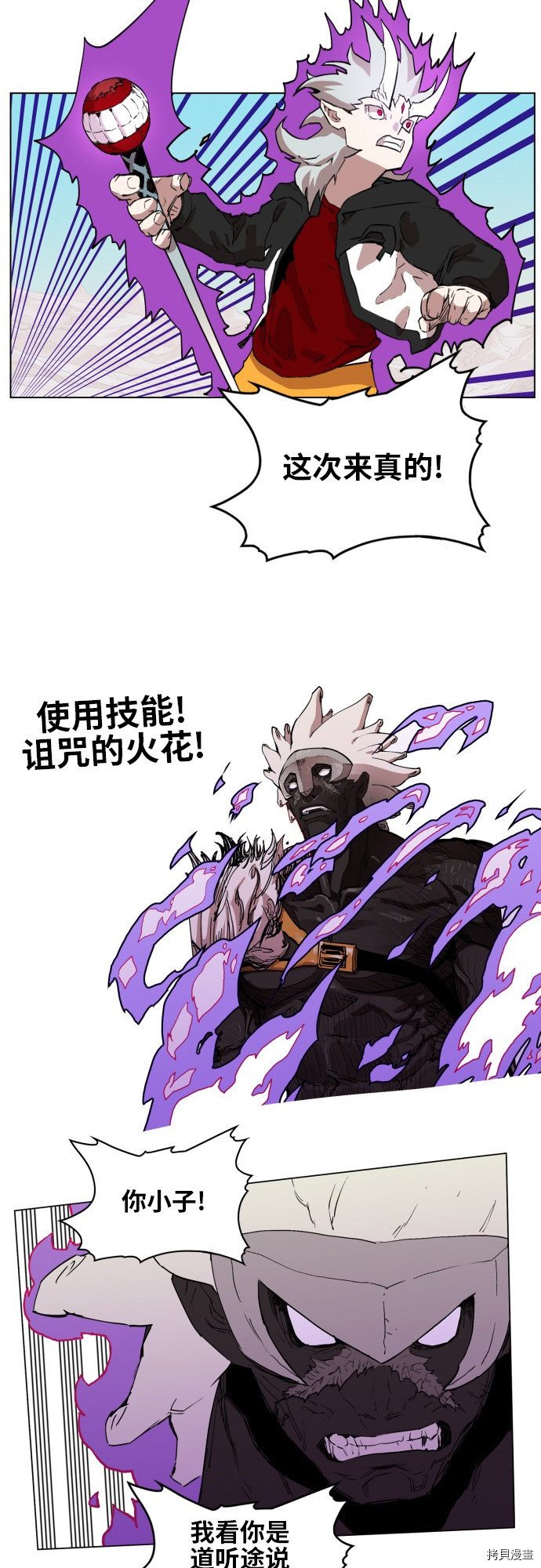热练战士[拷贝漫画]韩漫全集-第71话无删减无遮挡章节图片 