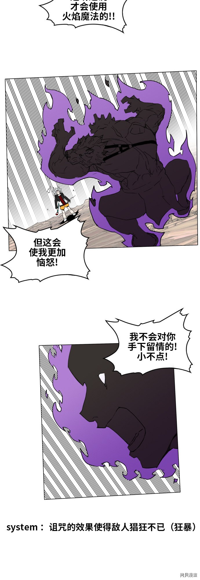 热练战士[拷贝漫画]韩漫全集-第71话无删减无遮挡章节图片 