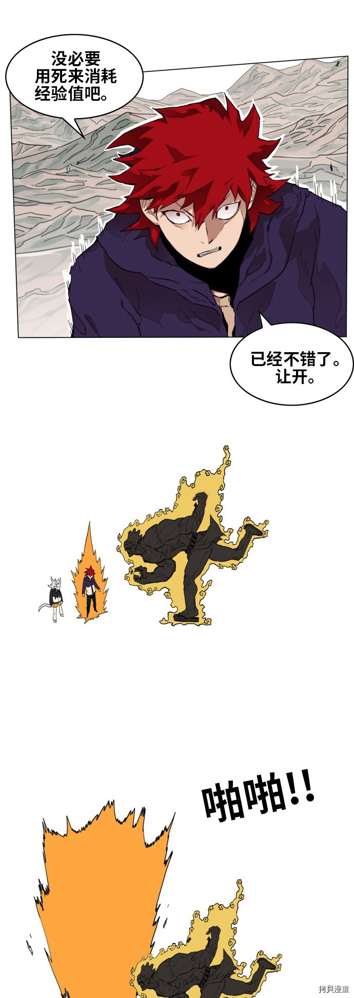 热练战士[拷贝漫画]韩漫全集-第71话无删减无遮挡章节图片 