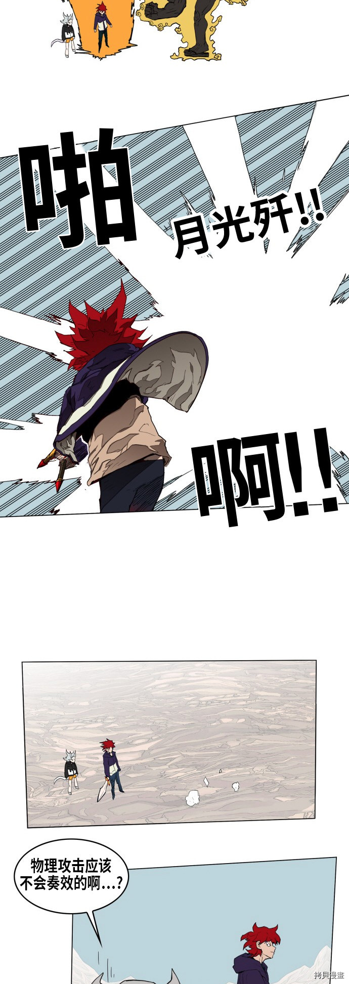 热练战士[拷贝漫画]韩漫全集-第71话无删减无遮挡章节图片 