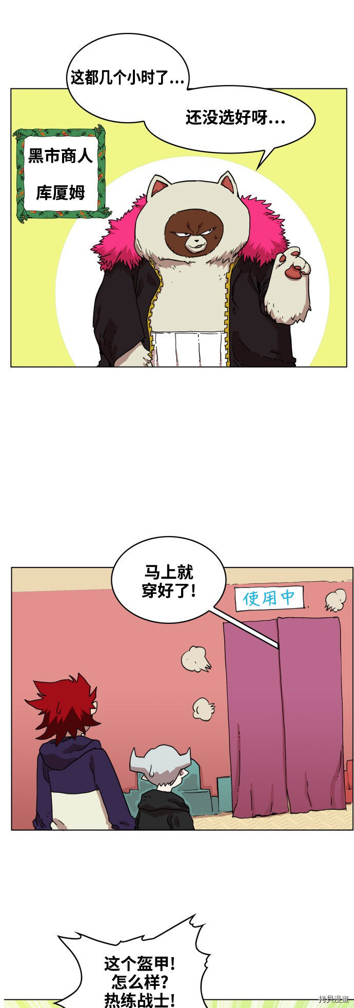 热练战士[拷贝漫画]韩漫全集-第72话无删减无遮挡章节图片 