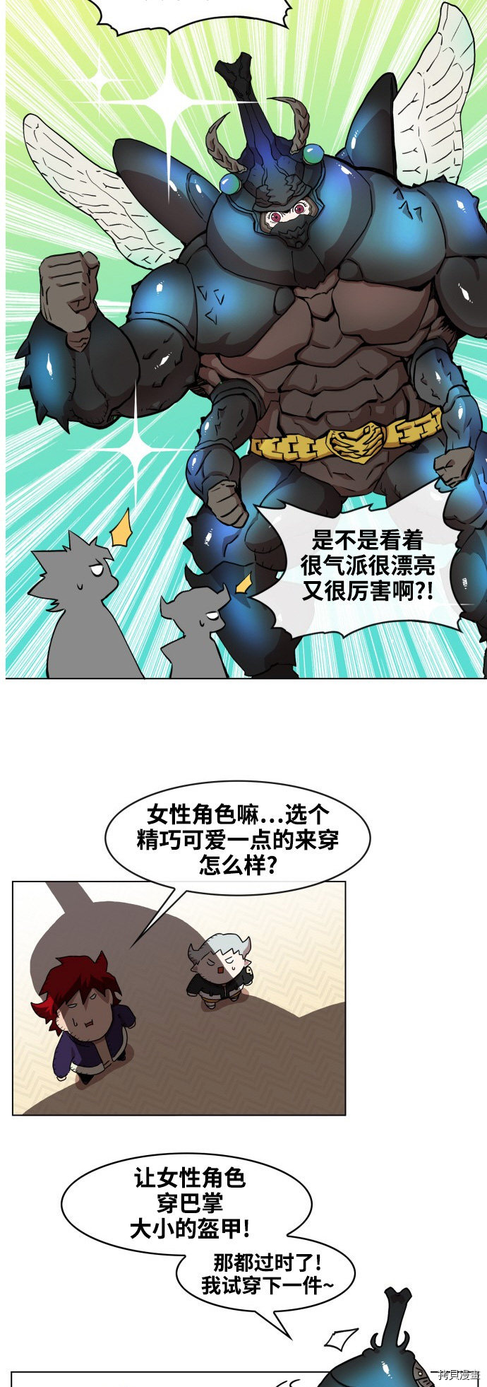 热练战士[拷贝漫画]韩漫全集-第72话无删减无遮挡章节图片 