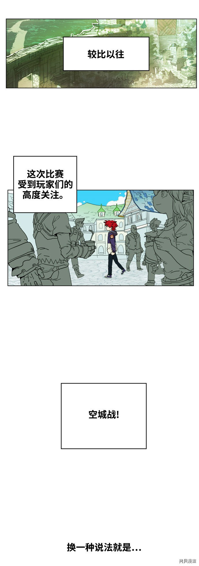 热练战士[拷贝漫画]韩漫全集-第72话无删减无遮挡章节图片 
