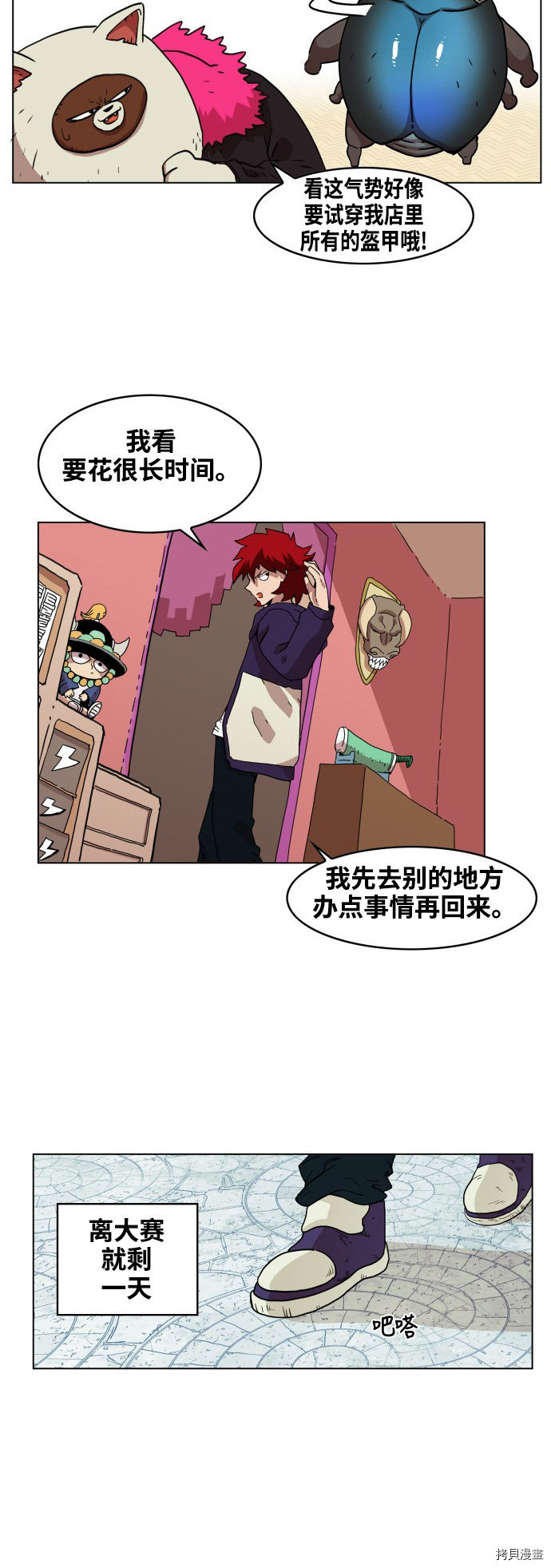 热练战士[拷贝漫画]韩漫全集-第72话无删减无遮挡章节图片 