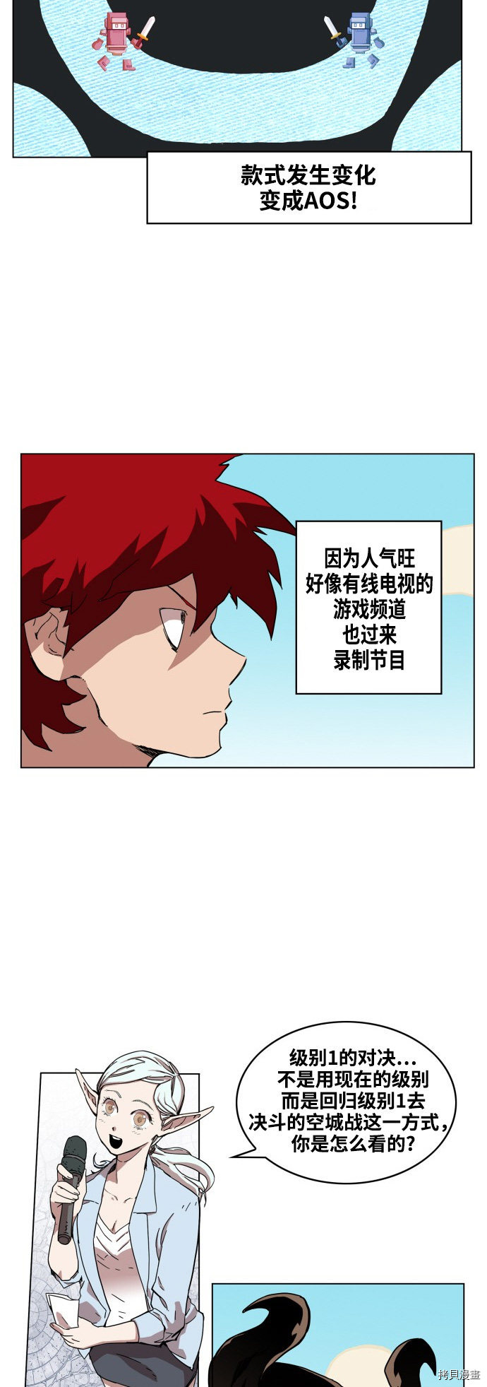 热练战士[拷贝漫画]韩漫全集-第72话无删减无遮挡章节图片 