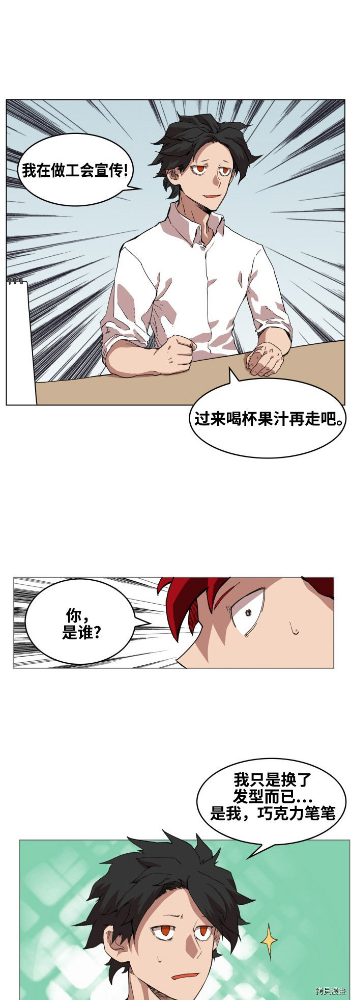 热练战士[拷贝漫画]韩漫全集-第72话无删减无遮挡章节图片 