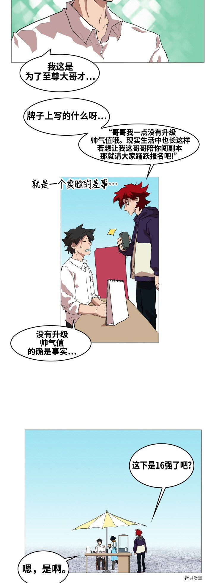 热练战士[拷贝漫画]韩漫全集-第72话无删减无遮挡章节图片 