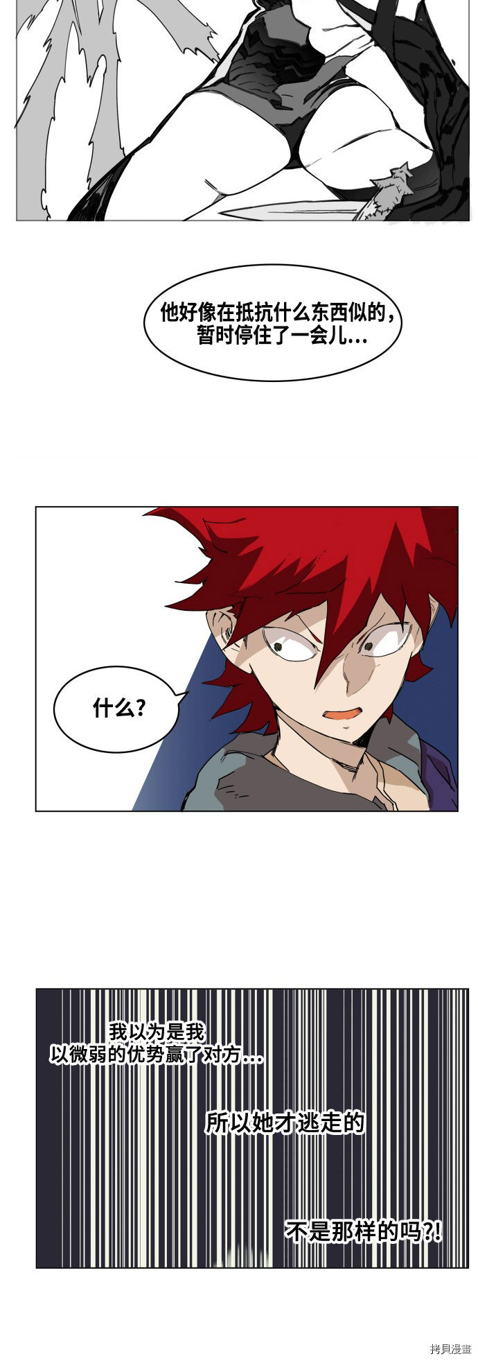 热练战士[拷贝漫画]韩漫全集-第72话无删减无遮挡章节图片 