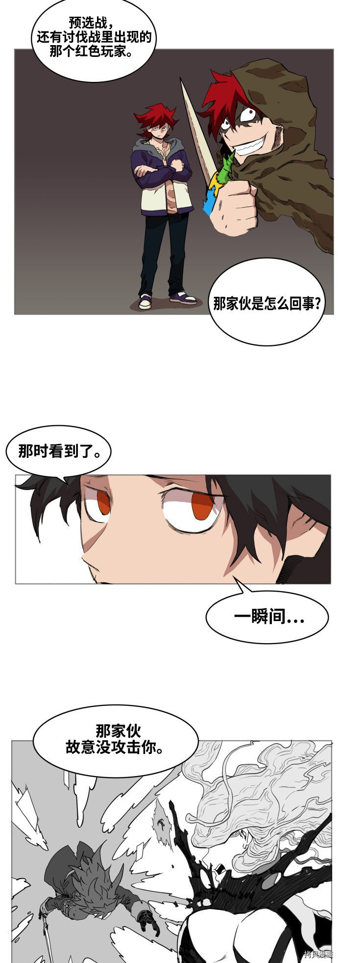 热练战士[拷贝漫画]韩漫全集-第72话无删减无遮挡章节图片 