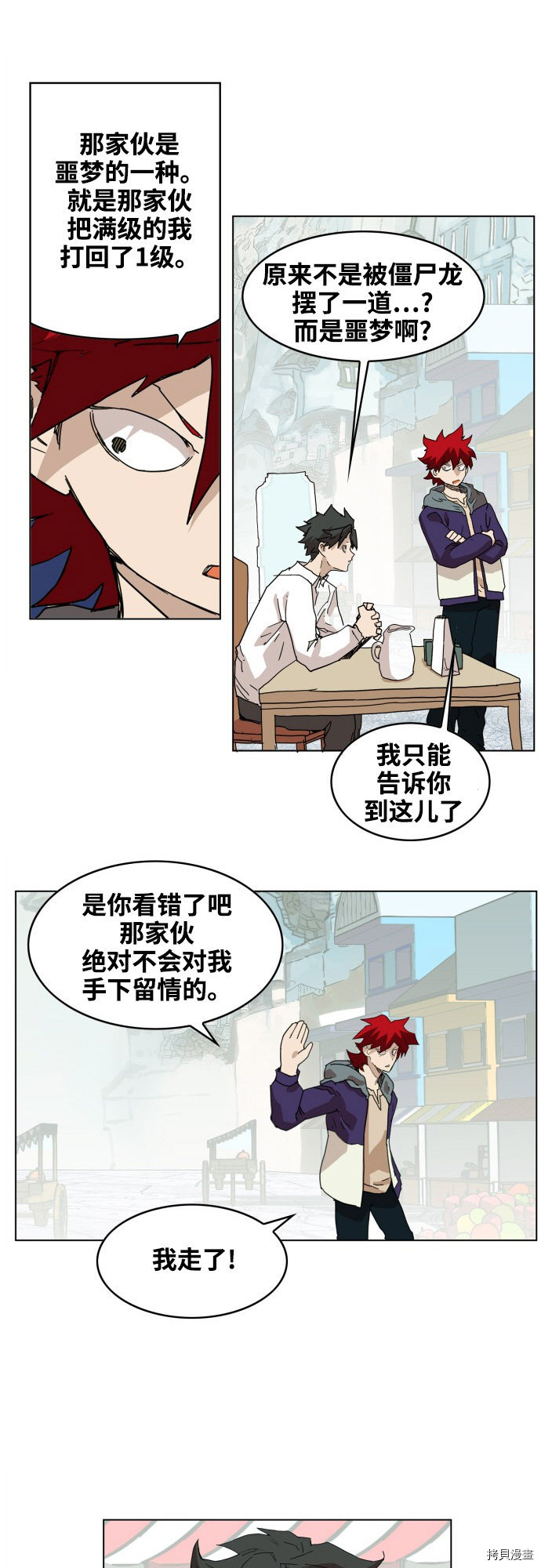 热练战士[拷贝漫画]韩漫全集-第72话无删减无遮挡章节图片 
