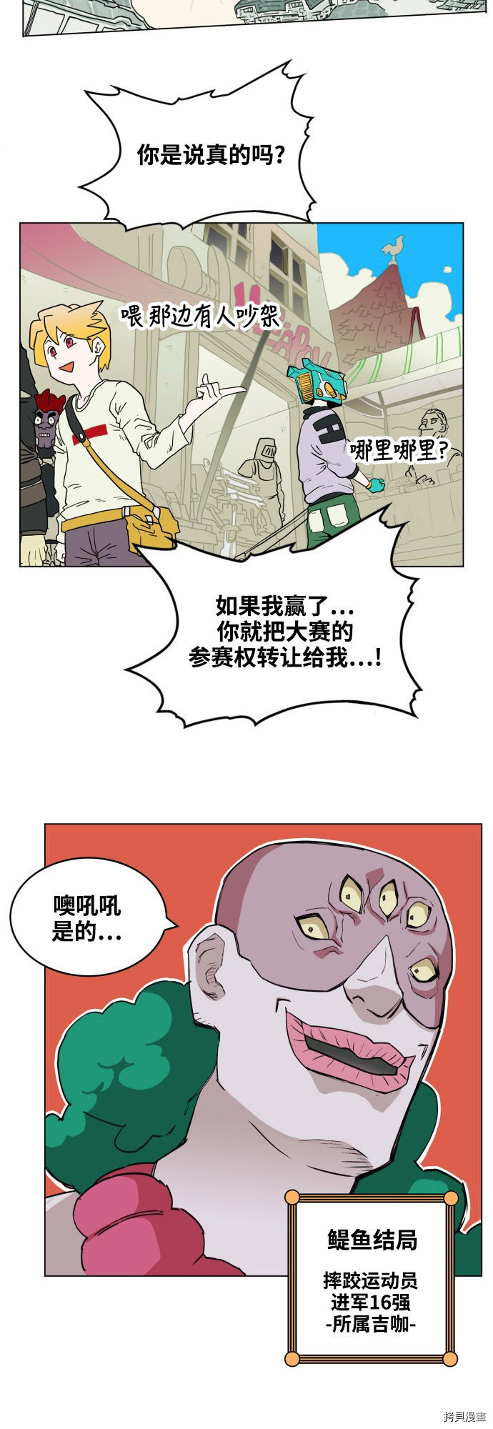 热练战士[拷贝漫画]韩漫全集-第72话无删减无遮挡章节图片 