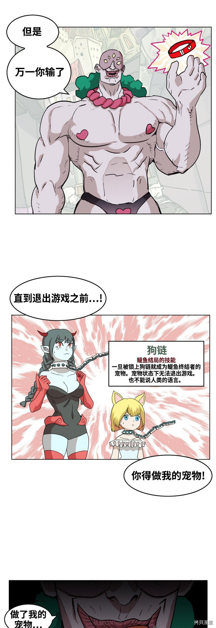 热练战士[拷贝漫画]韩漫全集-第72话无删减无遮挡章节图片 