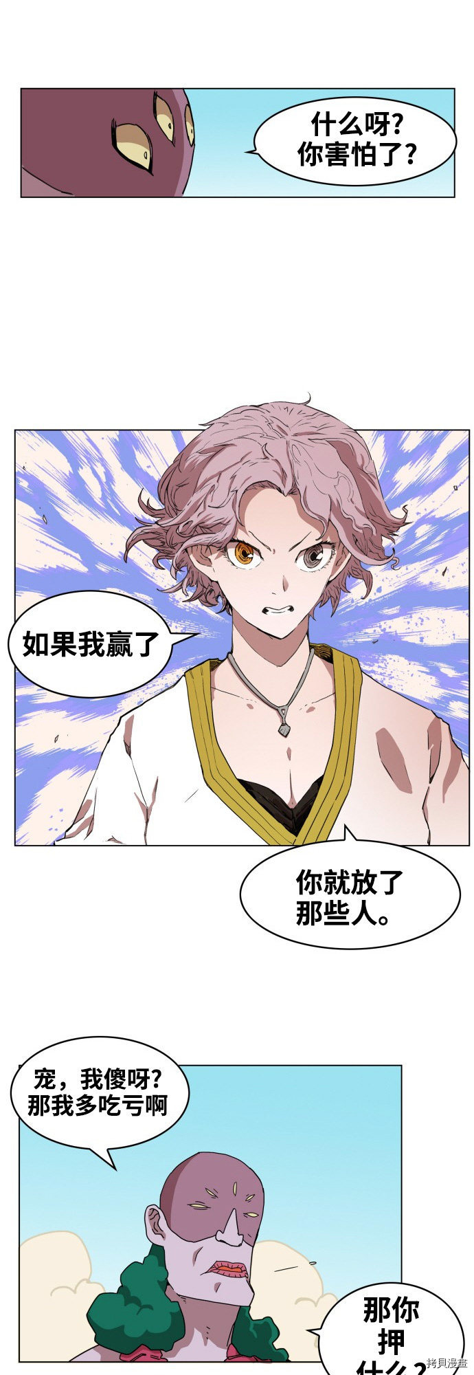 热练战士[拷贝漫画]韩漫全集-第72话无删减无遮挡章节图片 