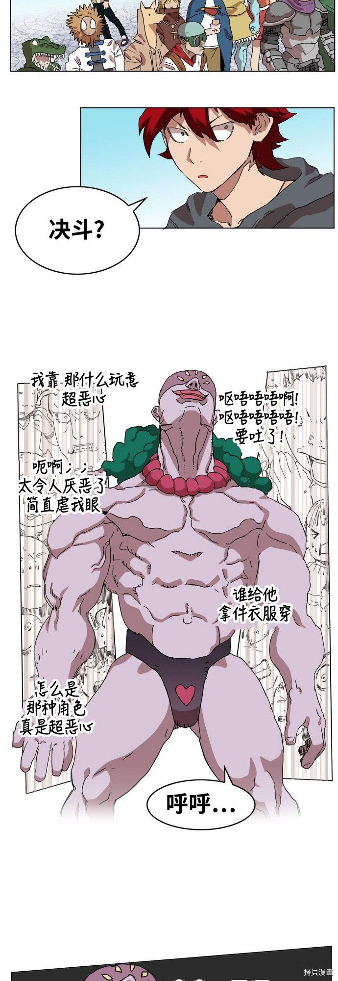 热练战士[拷贝漫画]韩漫全集-第72话无删减无遮挡章节图片 