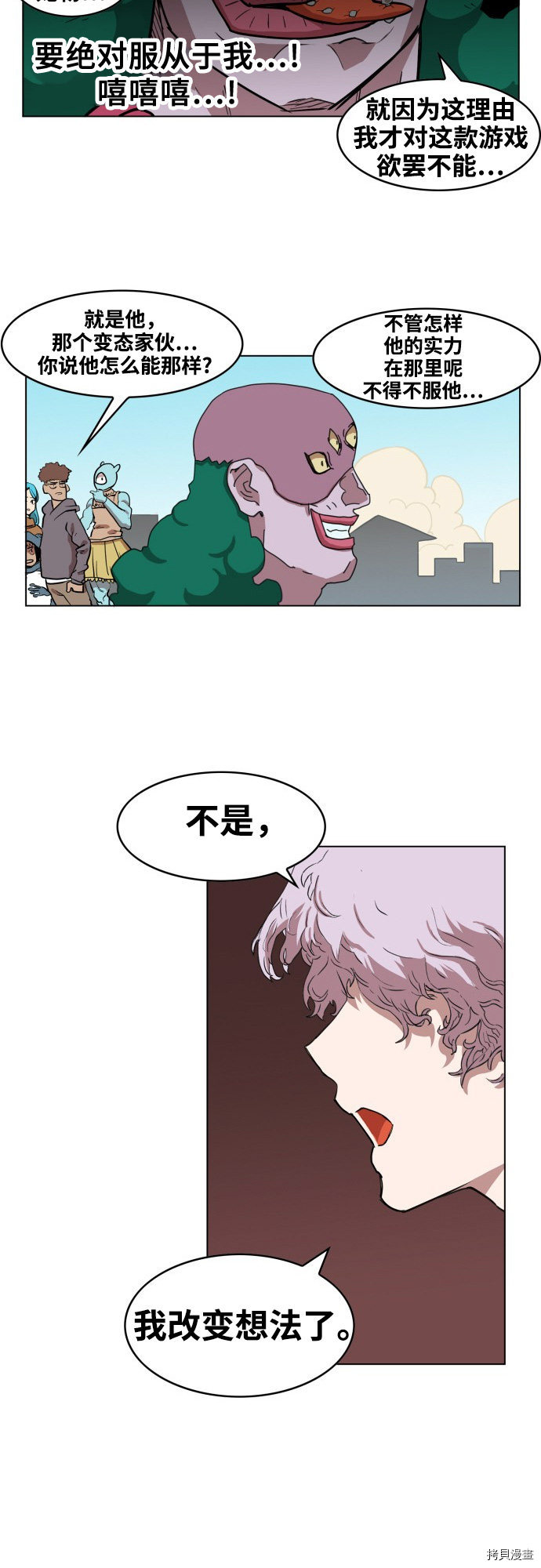 热练战士[拷贝漫画]韩漫全集-第72话无删减无遮挡章节图片 