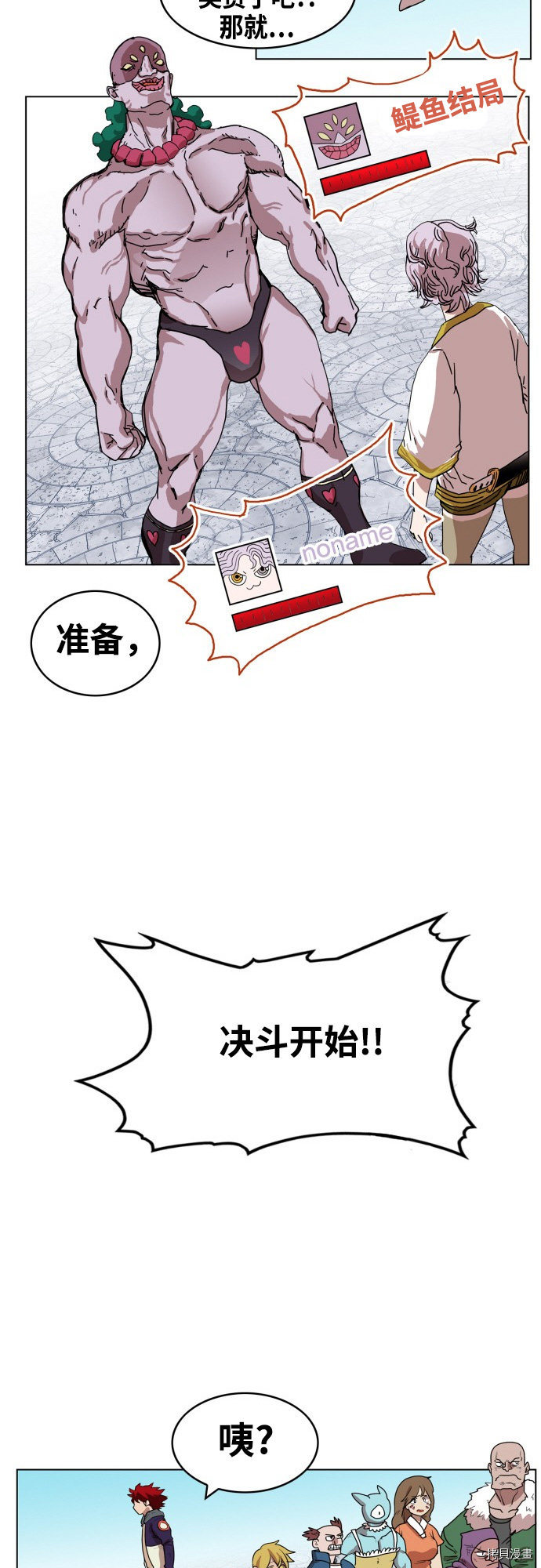 热练战士[拷贝漫画]韩漫全集-第72话无删减无遮挡章节图片 