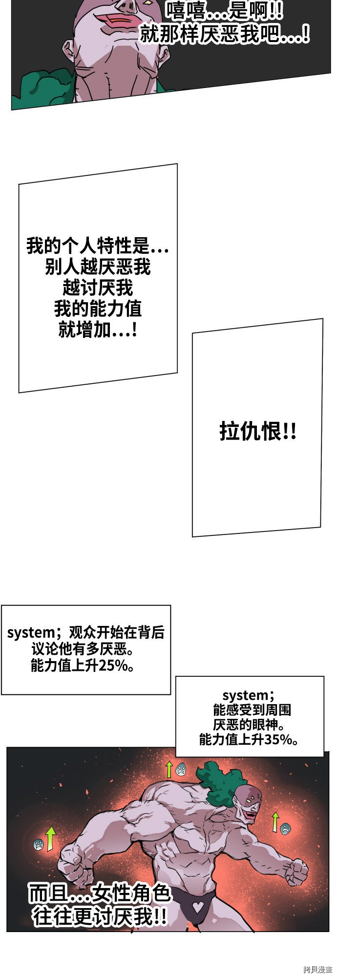 热练战士[拷贝漫画]韩漫全集-第72话无删减无遮挡章节图片 