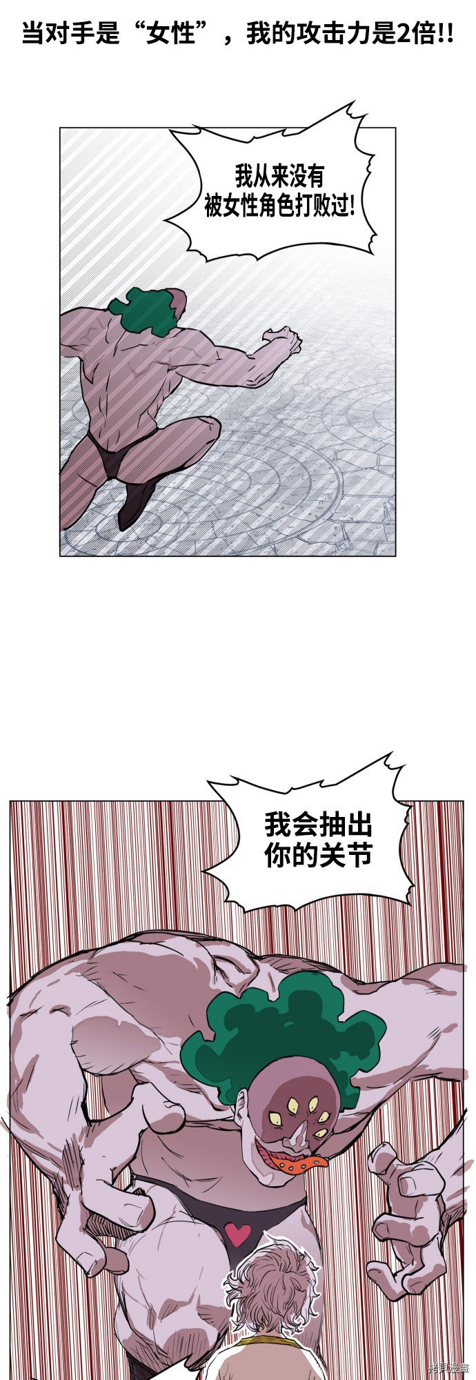 热练战士[拷贝漫画]韩漫全集-第72话无删减无遮挡章节图片 