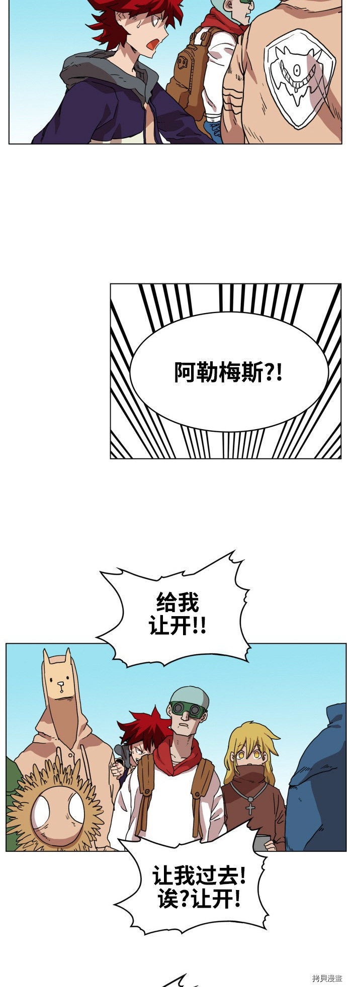 热练战士[拷贝漫画]韩漫全集-第73话无删减无遮挡章节图片 