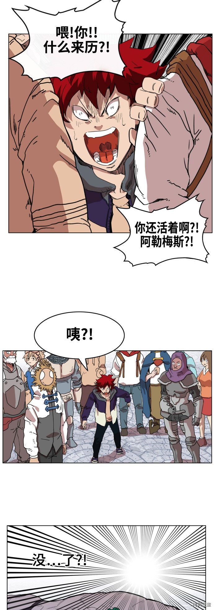 热练战士[拷贝漫画]韩漫全集-第73话无删减无遮挡章节图片 