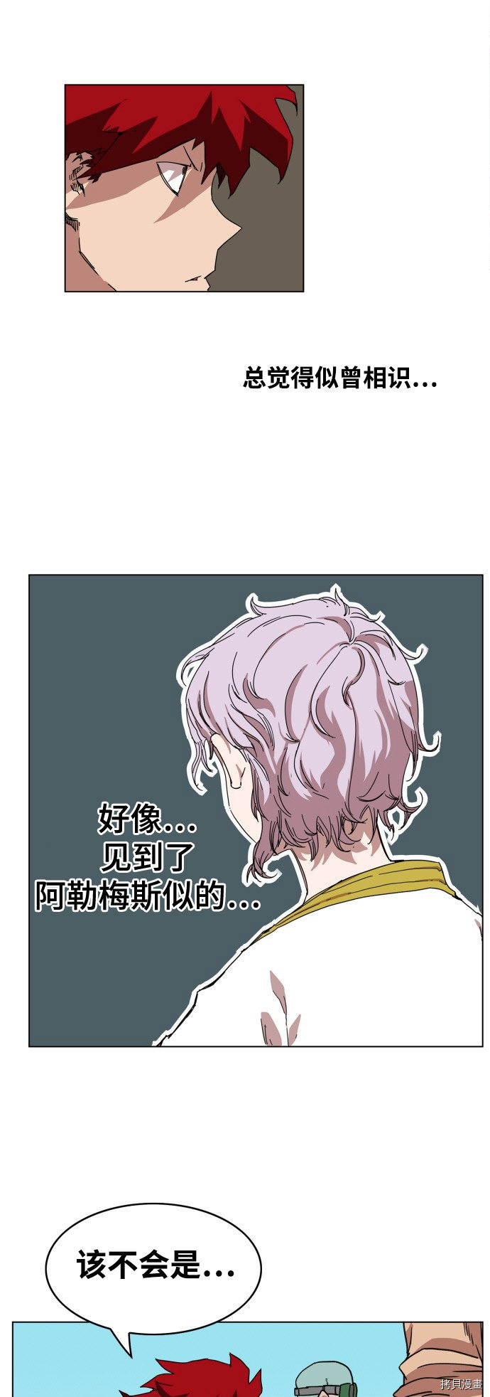 热练战士[拷贝漫画]韩漫全集-第73话无删减无遮挡章节图片 