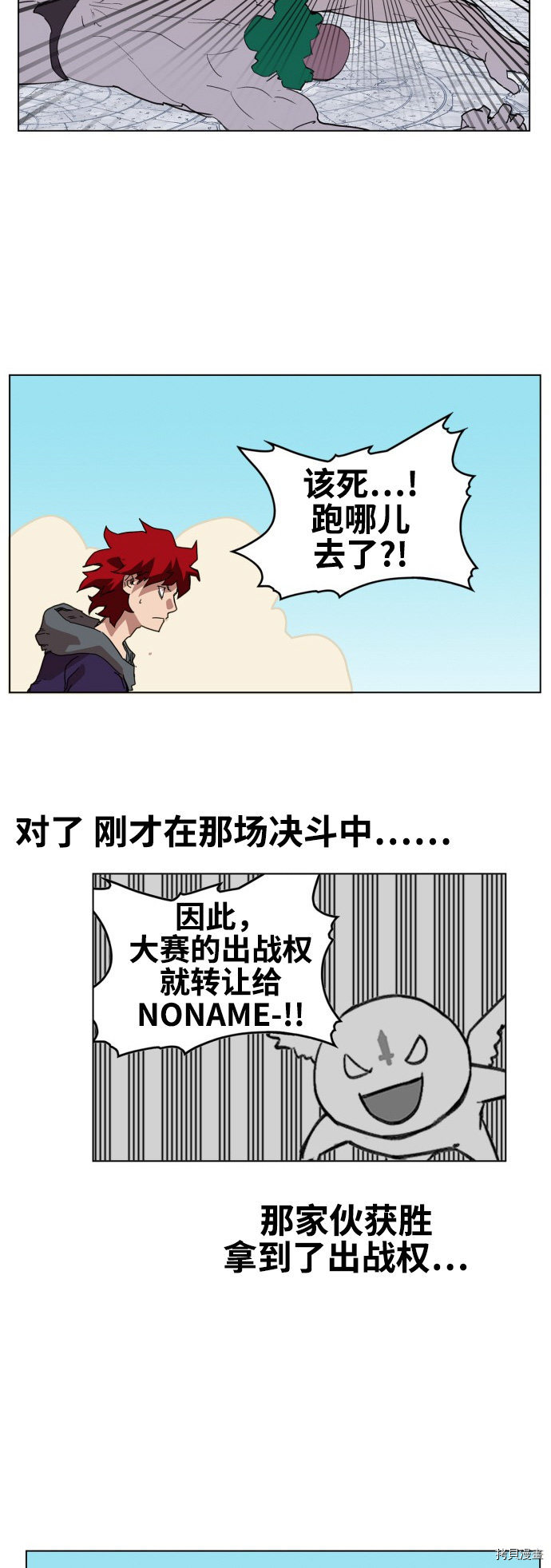 热练战士[拷贝漫画]韩漫全集-第73话无删减无遮挡章节图片 