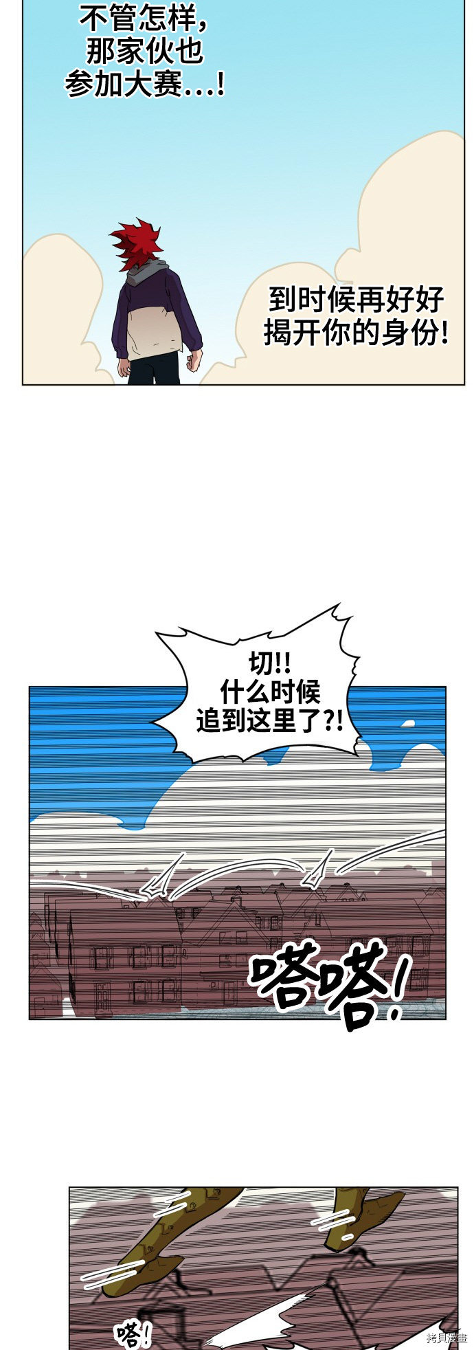 热练战士[拷贝漫画]韩漫全集-第73话无删减无遮挡章节图片 