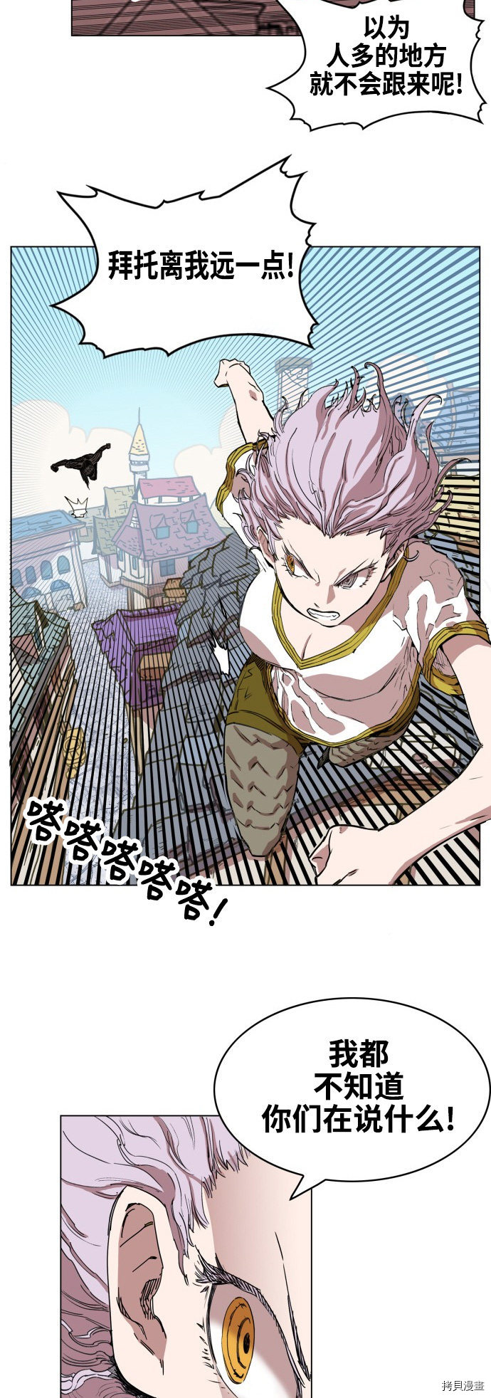 热练战士[拷贝漫画]韩漫全集-第73话无删减无遮挡章节图片 