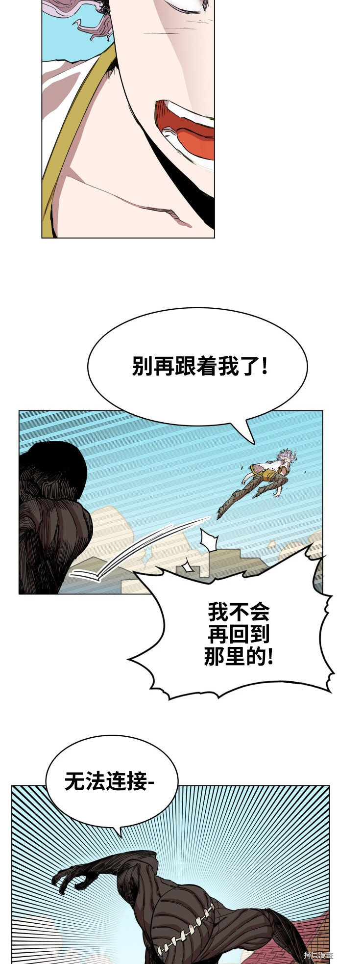 热练战士[拷贝漫画]韩漫全集-第73话无删减无遮挡章节图片 