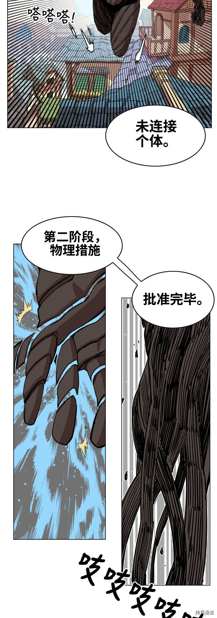 热练战士[拷贝漫画]韩漫全集-第73话无删减无遮挡章节图片 