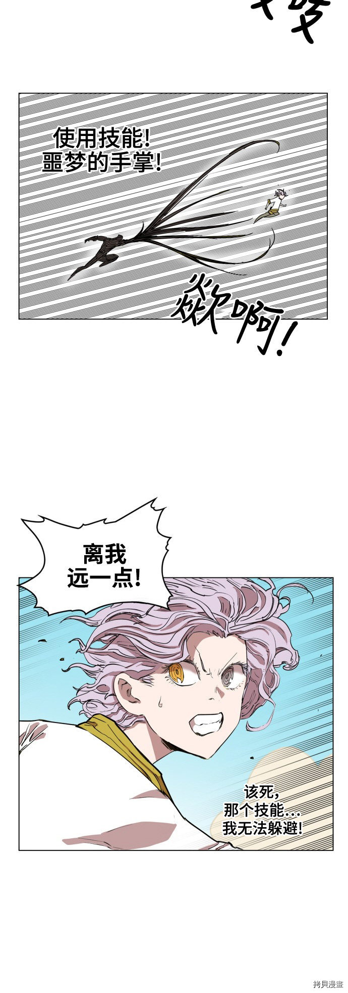 热练战士[拷贝漫画]韩漫全集-第73话无删减无遮挡章节图片 